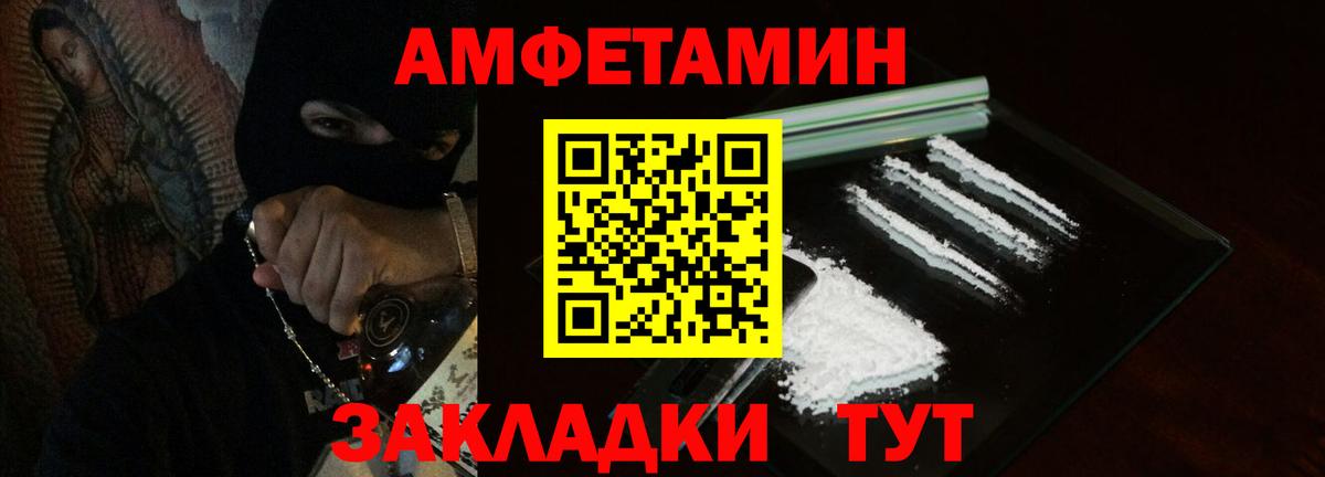 Амфетамин Premium Архангельск