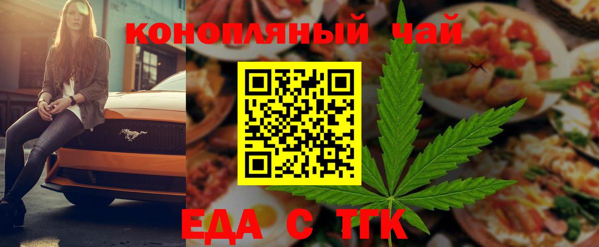 Архангельск  Печенье с ТГК конопля  Вход с VPN 