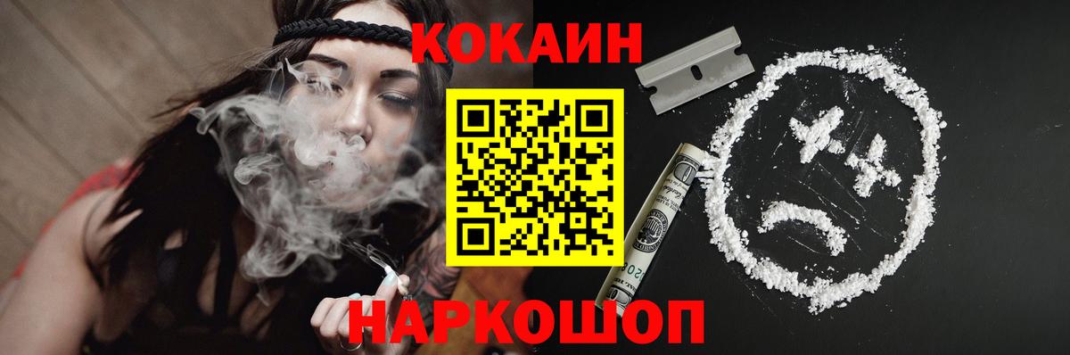 КОКАИН 97%  Cocaine 99%  Архангельск 