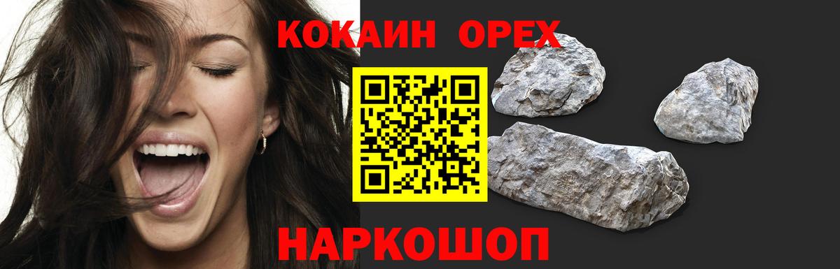 Cocaine 97% Архангельск