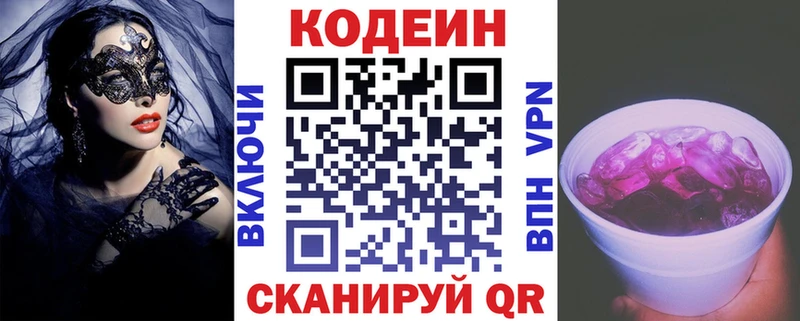 продажа наркотиков  Архангельск  Codein Purple Drank 