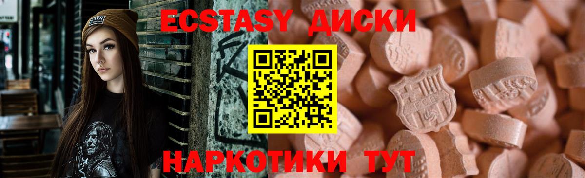 Экстази Дубай  дарнет шоп  Архангельск  Ecstasy MDMA  Вход с VPN 