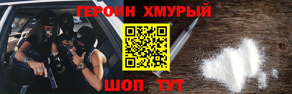 ГЕРОИН герыч  Вход с VPN  Архангельск 