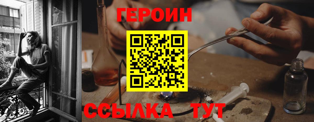 Героин Афган  ГЕРОИН  Архангельск 