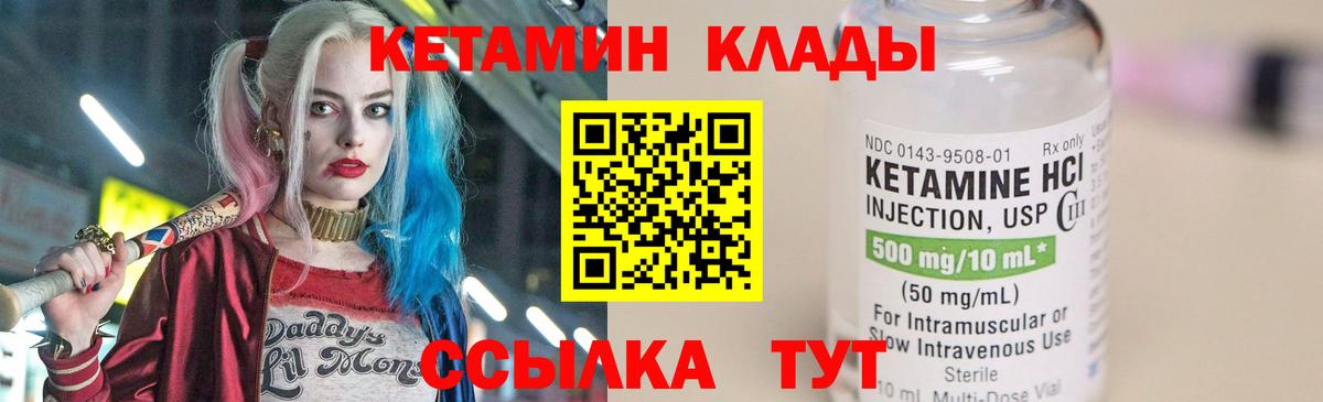 КЕТАМИН VHQ  Кетамин ketamine  MEGA   Архангельск 