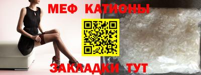 мяу мяу мука Абинск