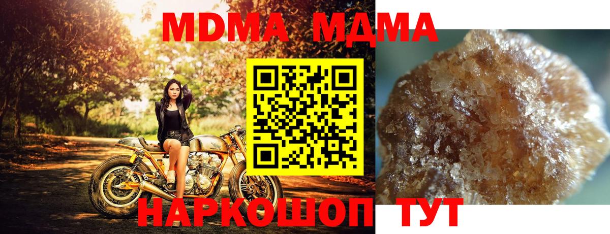 МДМА VHQ  МДМА crystal  МДМА  Вход с VPN  Архангельск 