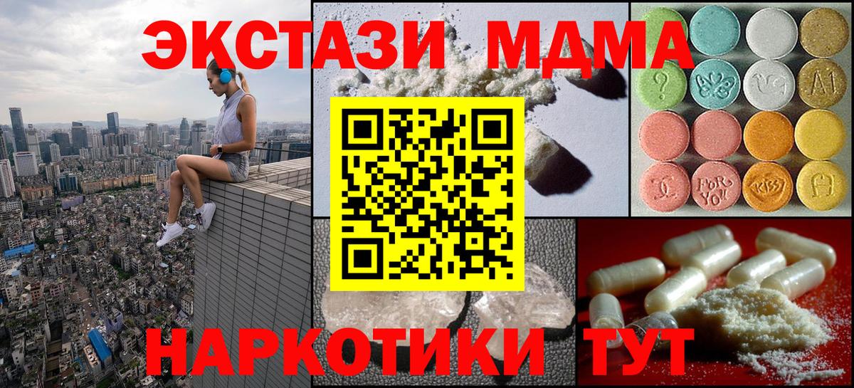 МДМА  Архангельск  МДМА Molly  MDMA VHQ 