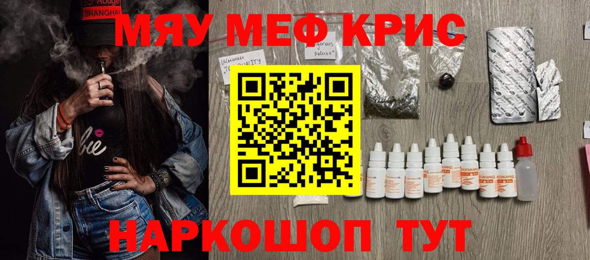 Мефедрон VHQ  Мефедрон  Архангельск  МЯУ-МЯУ VHQ 