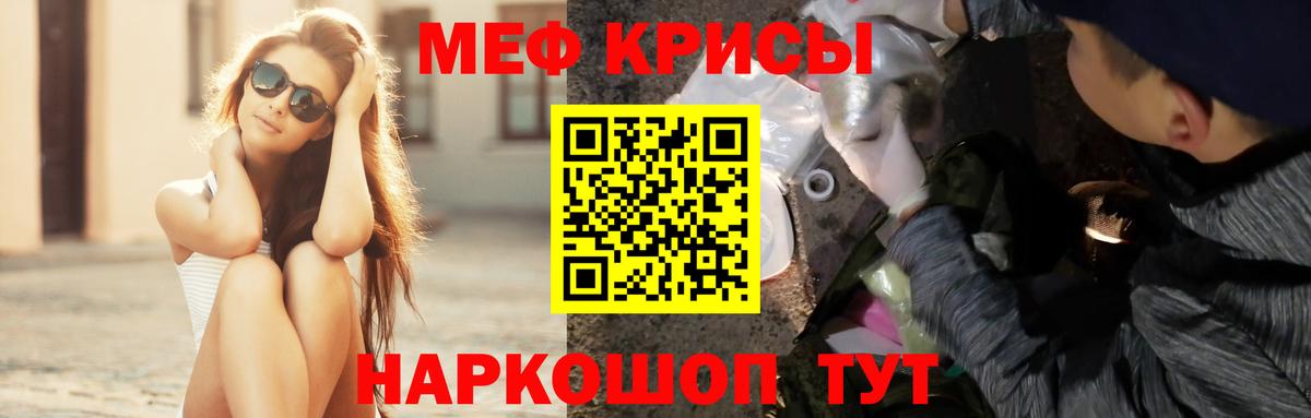 Архангельск  Меф  цены   МЕФ мука  МЯУ-МЯУ  Вход с VPN 
