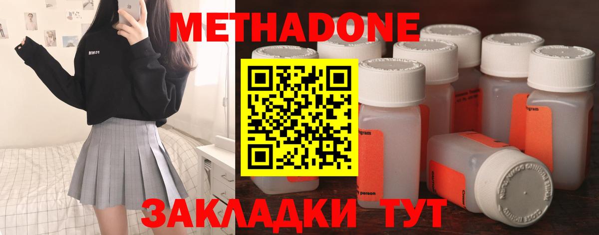 МЕТАДОН белоснежный Архангельск