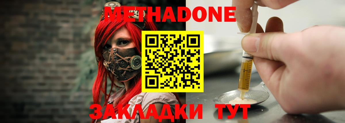 Метадон белоснежный Архангельск