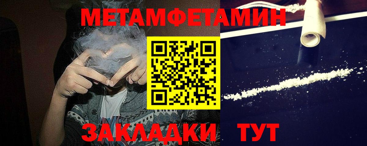 Первитин Декстрометамфетамин 99.9% Архангельск