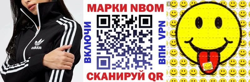 Марки NBOMe 1500мкг  купить  сайты  Архангельск 