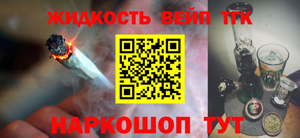 Дистиллят ТГК гашишное масло  Архангельск  ТГК вейп 