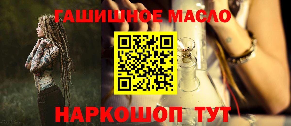 Дистиллят ТГК концентрат  ТГК THC oil  Архангельск  Вход с VPN 
