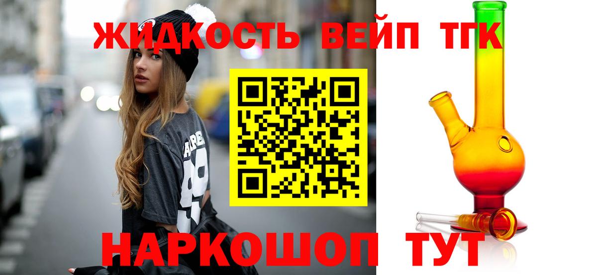 ТГК вейп Архангельск