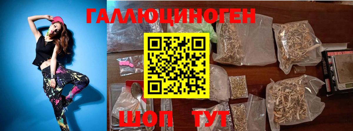 Псилоцибиновые грибы прущие грибы Архангельск